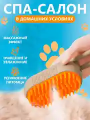 Бежевый меланж паровая щетка для кошек и собак, силиконовая расческа для животных, пуходерка, дешеддер