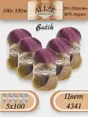 Фуксия пряжа Alize Angora Gold Batik упаковка 5 штук, 10% Мохер 10% Шерсть 80% Акрил 100г 550м
