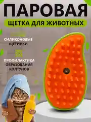 Зеленый щётка паровая, для кошек и собак, расческа силиконовая для животных, дешеддер
