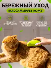 Зеленый щётка паровая, для кошек и собак, расческа силиконовая для животных, дешеддер