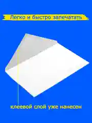 Конверты белые с5