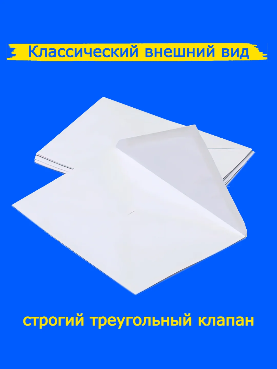 Конверты белые с5