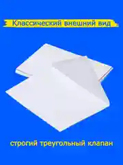 Конверты белые с5