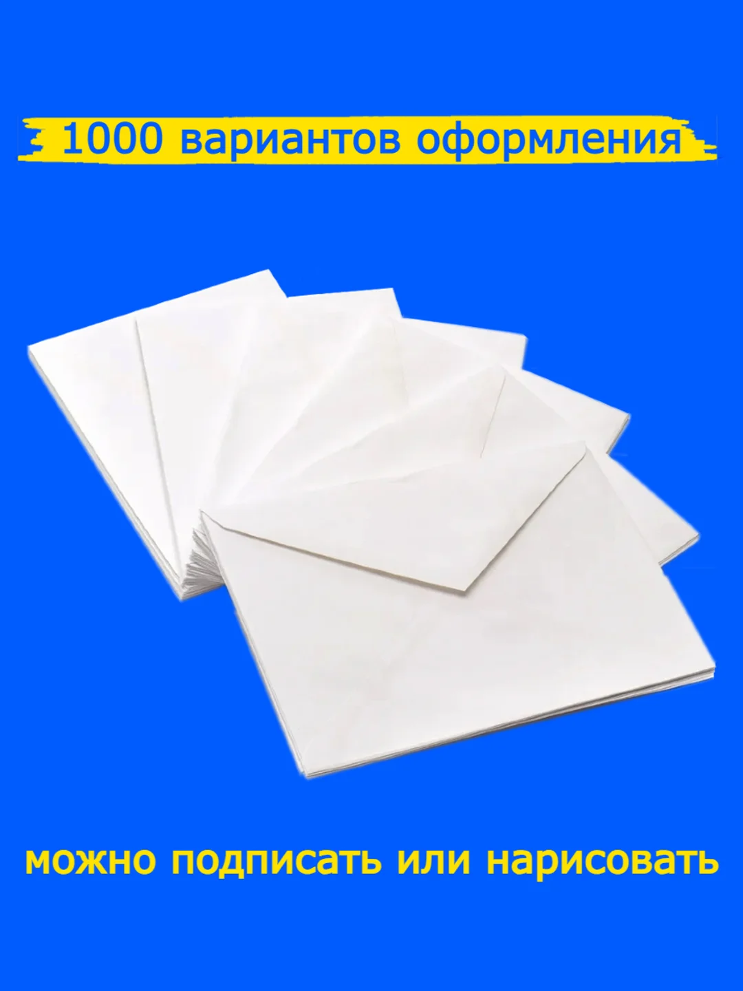 Конверты белые с5