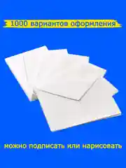 Конверты белые с5