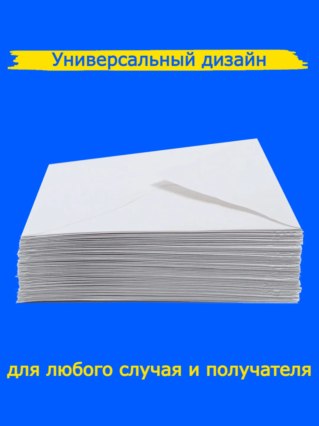 Конверты белые с5