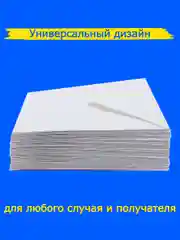 Конверты белые с5