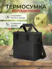 Черный термосумка сумка холодильник