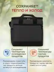 Черный термосумка сумка холодильник