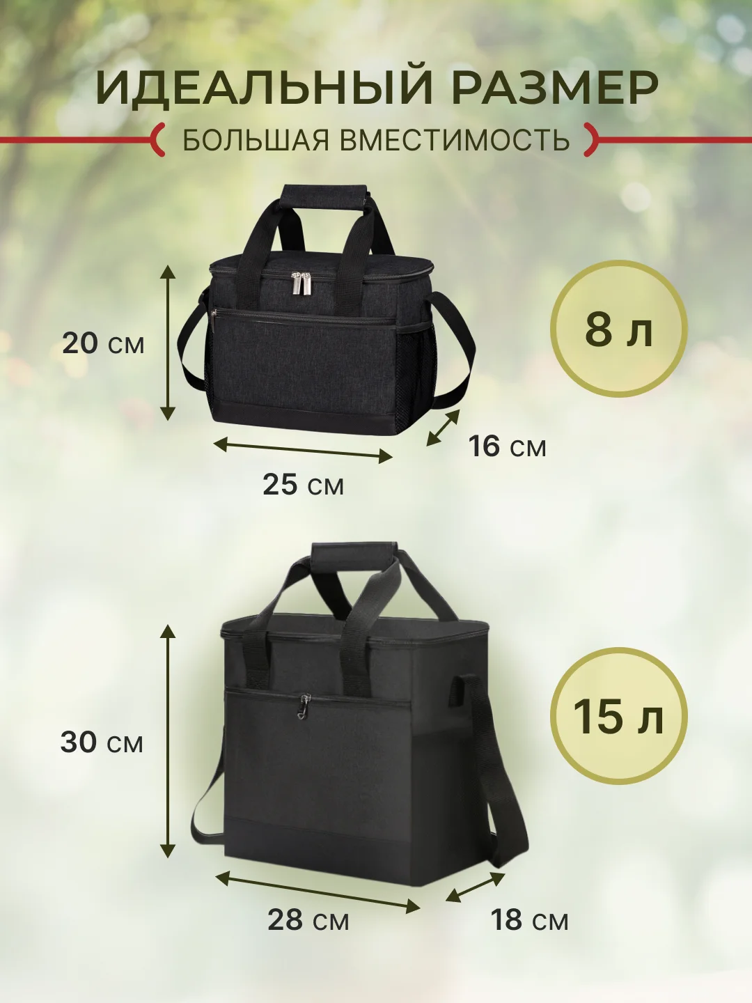 Черный термосумка сумка холодильник