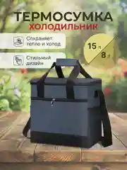 Синий термосумка сумка холодильник