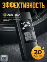 Компрессор автомобильный беспроводной L2712