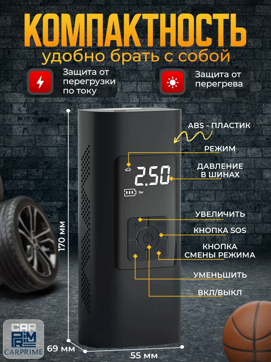 Компрессор автомобильный беспроводной L2712