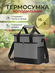 Серый термосумка сумка холодильник