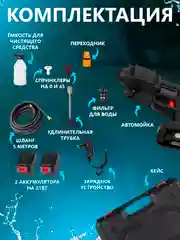 Черный портативная аккумуляторная автомойка, мойка высокого давления