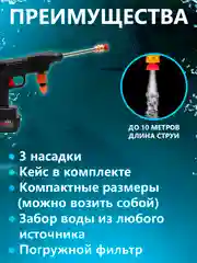 Черный портативная аккумуляторная автомойка, мойка высокого давления