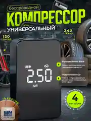 Компрессор автомобильный беспроводной L3020