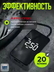 Компрессор автомобильный беспроводной L3020