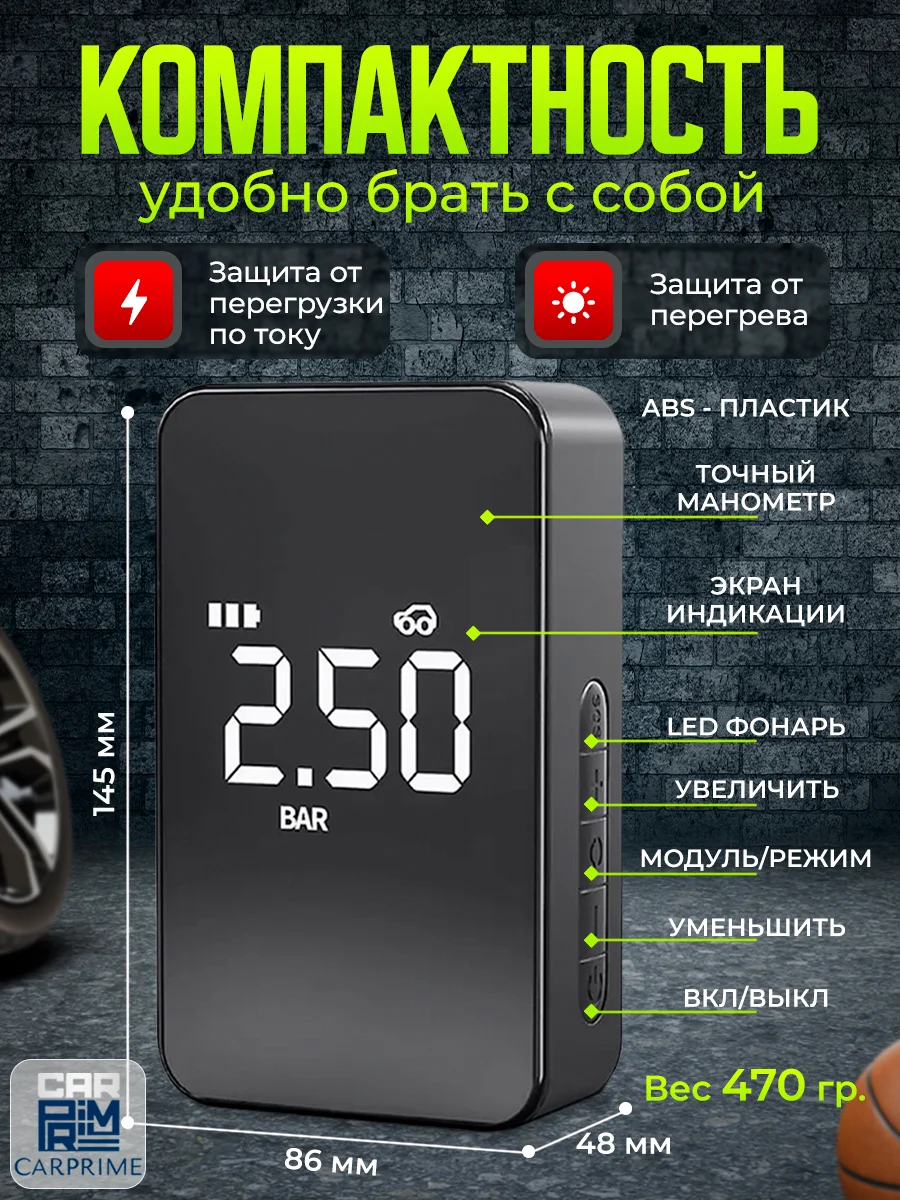 Компрессор автомобильный беспроводной L3020
