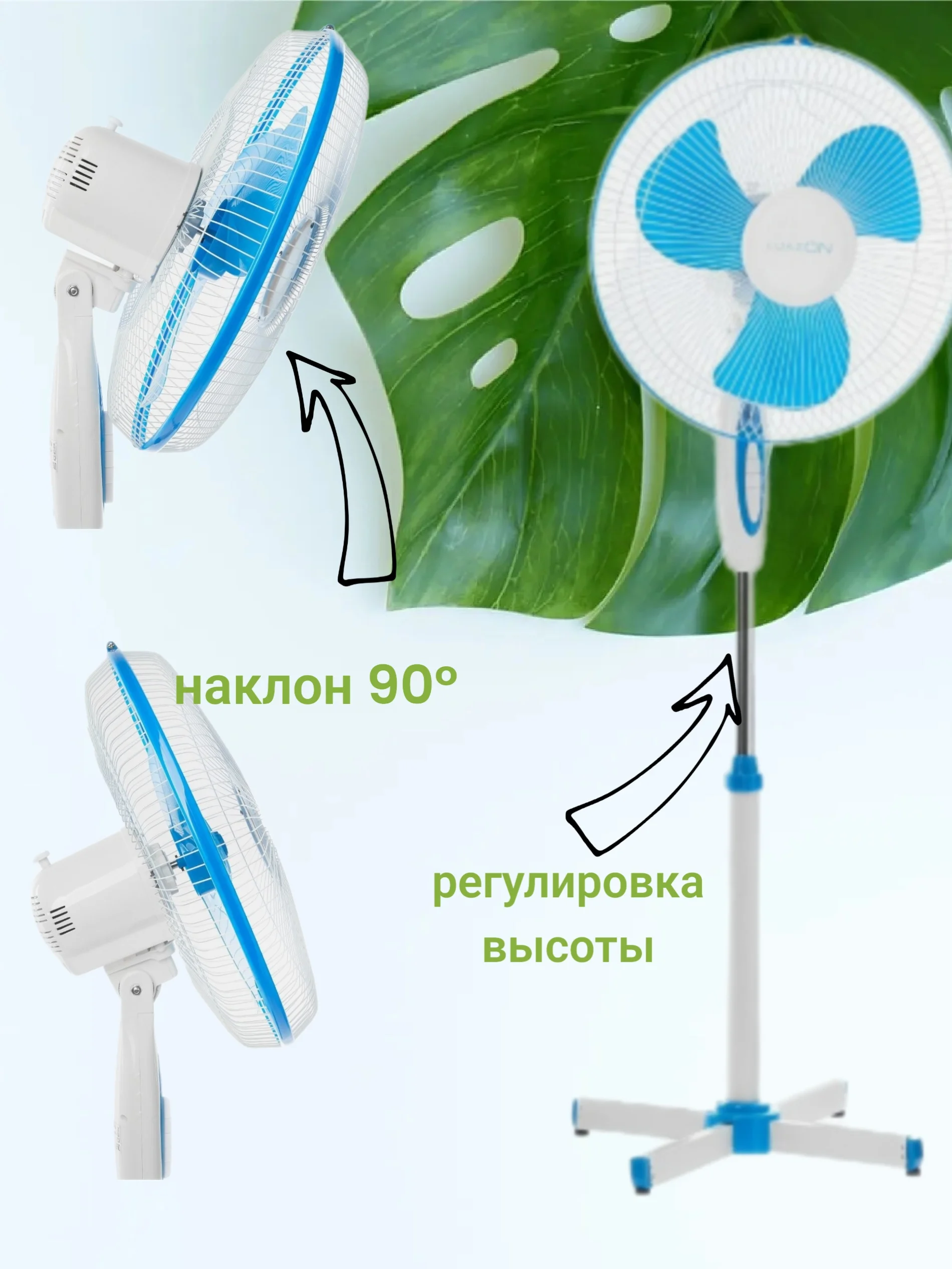 Белый напольный вентилятор
