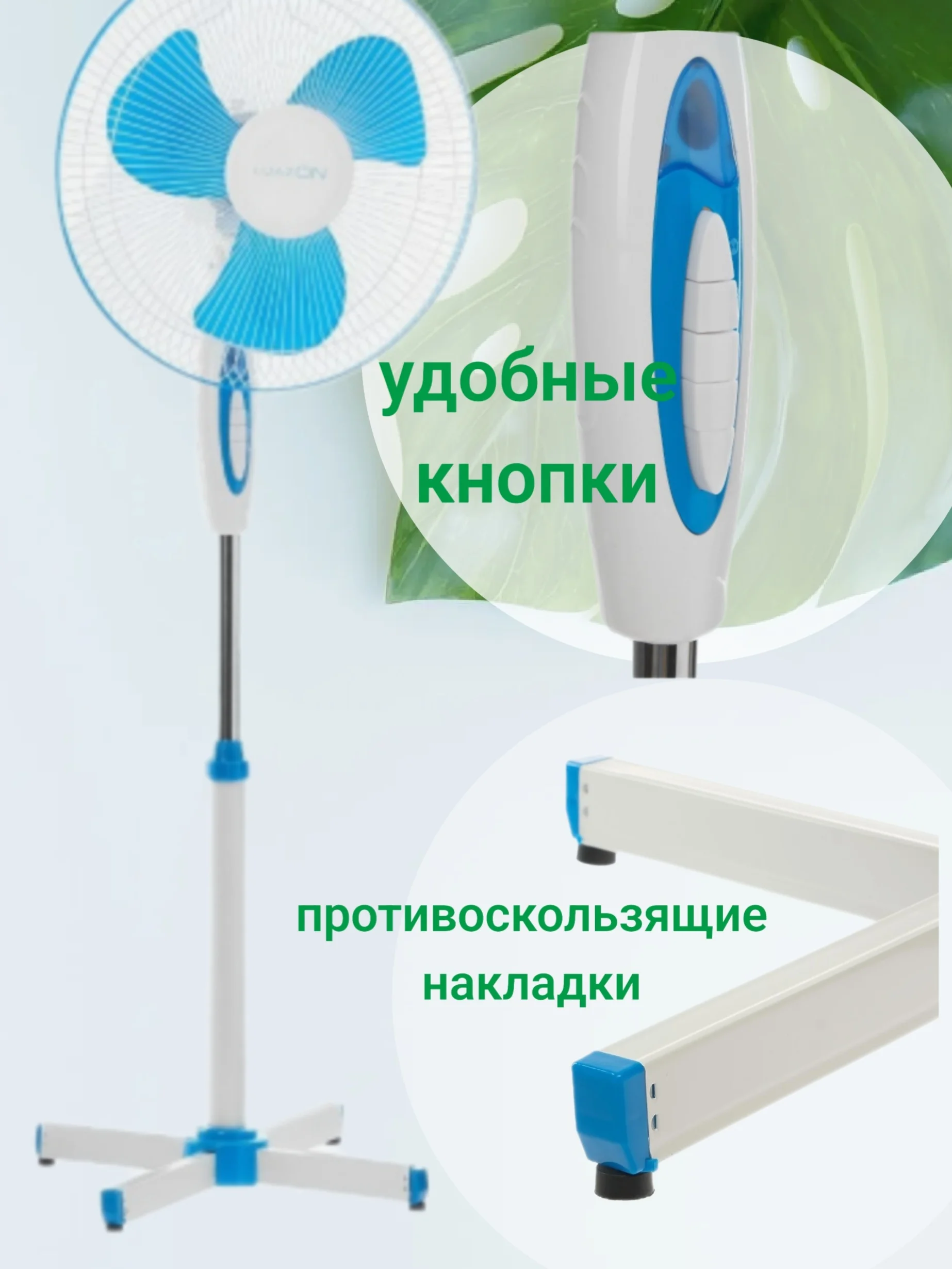 Белый напольный вентилятор