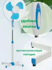 Белый напольный вентилятор