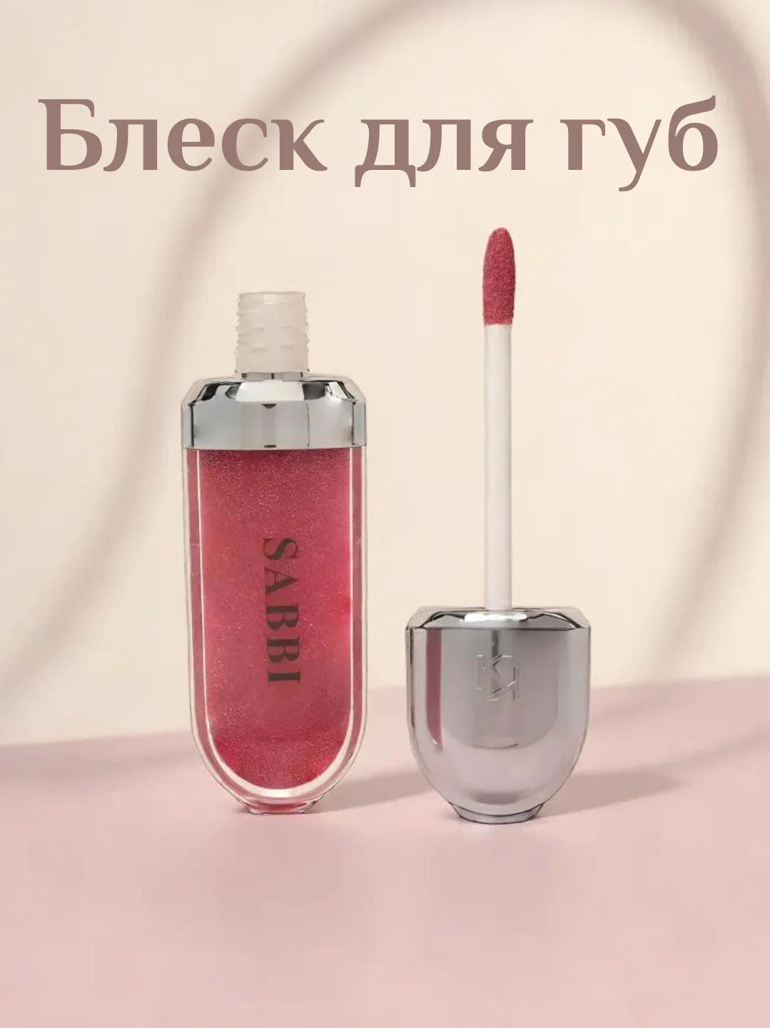 Бежевый блеск для губ, увлажняющий бальзам для губ, 10 оттенков