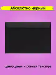 Красный конверты цветные и черные из плотной бумаги с5
