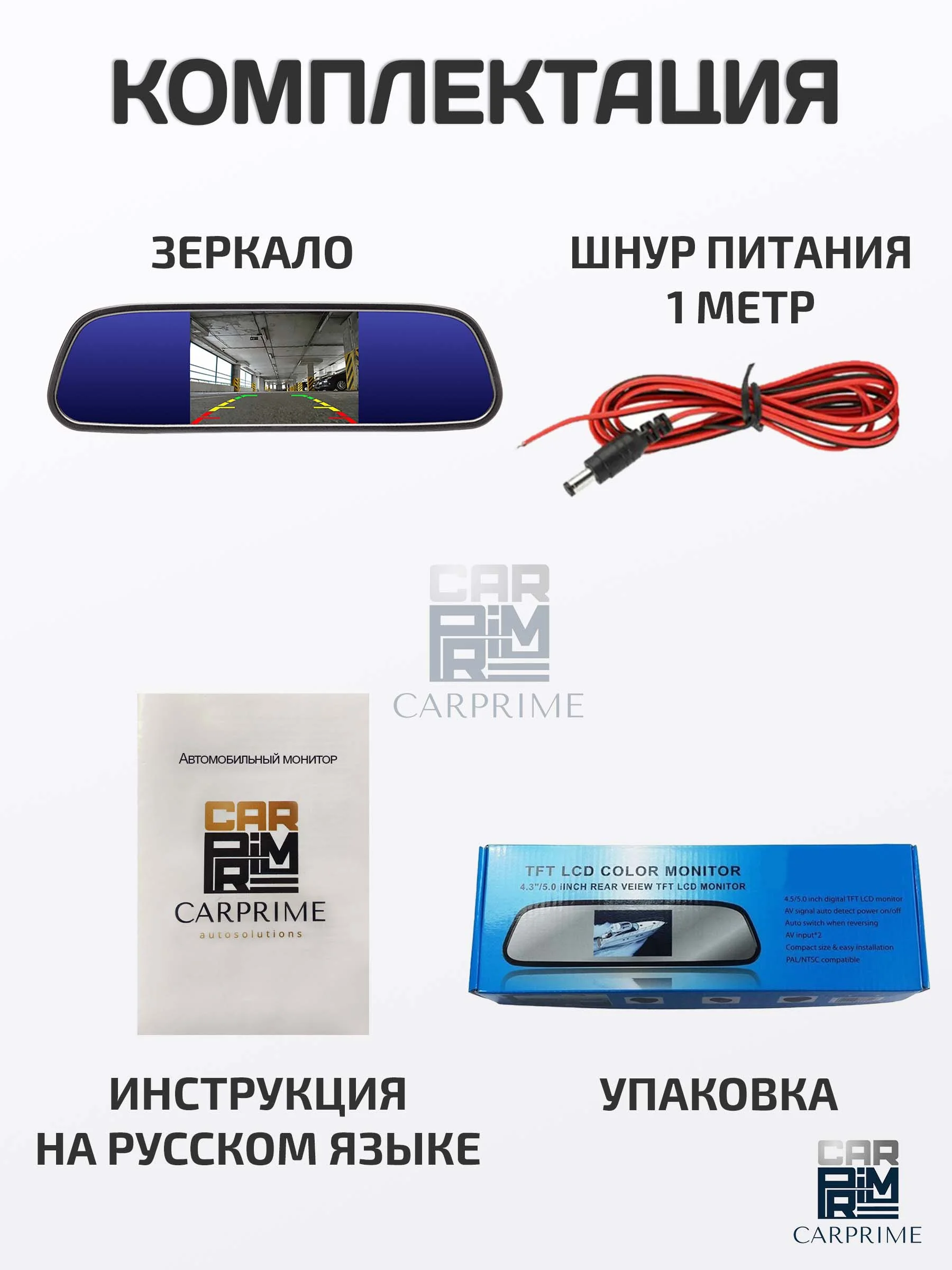 Монитор 5 дюймов в зеркале для камеры заднего вида