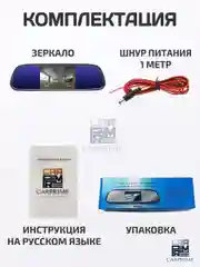 Монитор 5 дюймов в зеркале для камеры заднего вида
