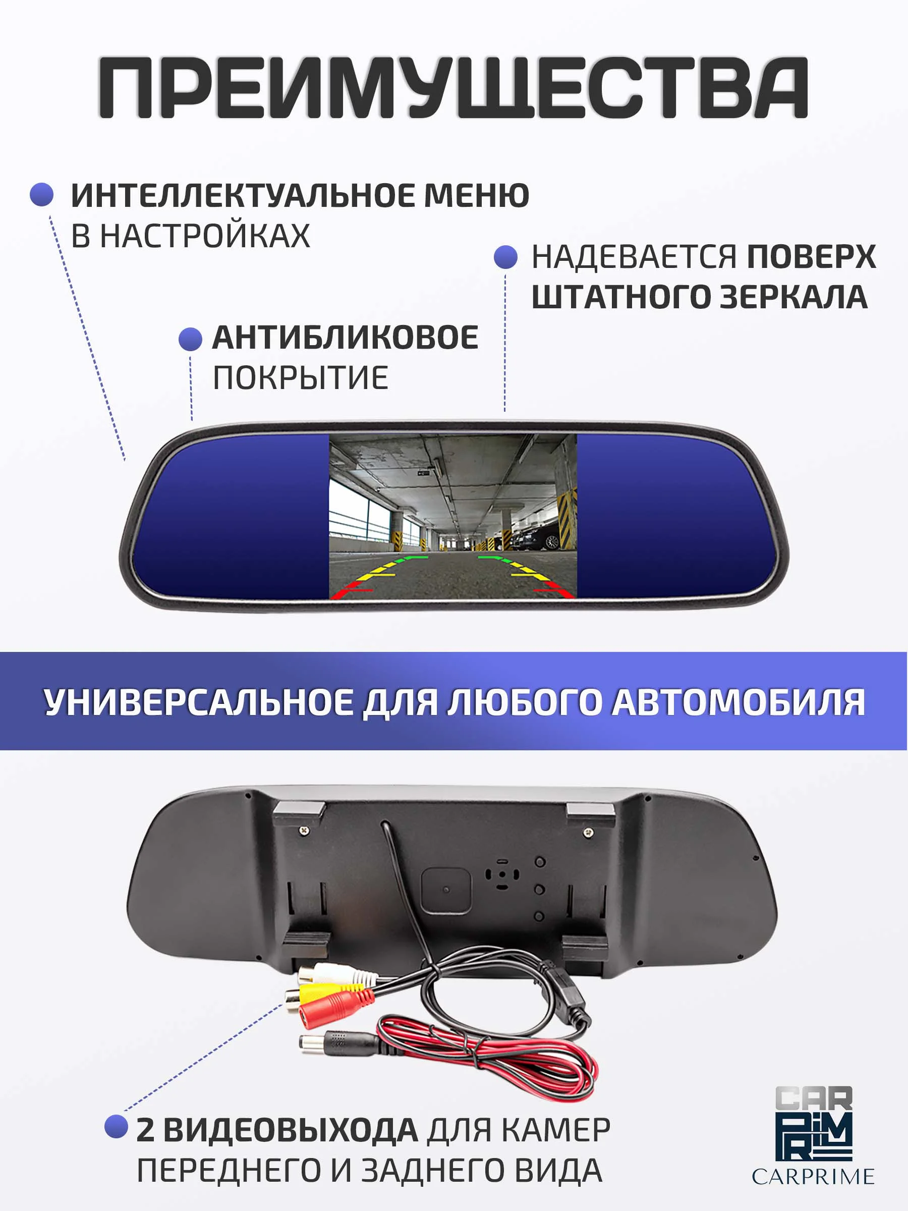 Монитор 5 дюймов в зеркале для камеры заднего вида