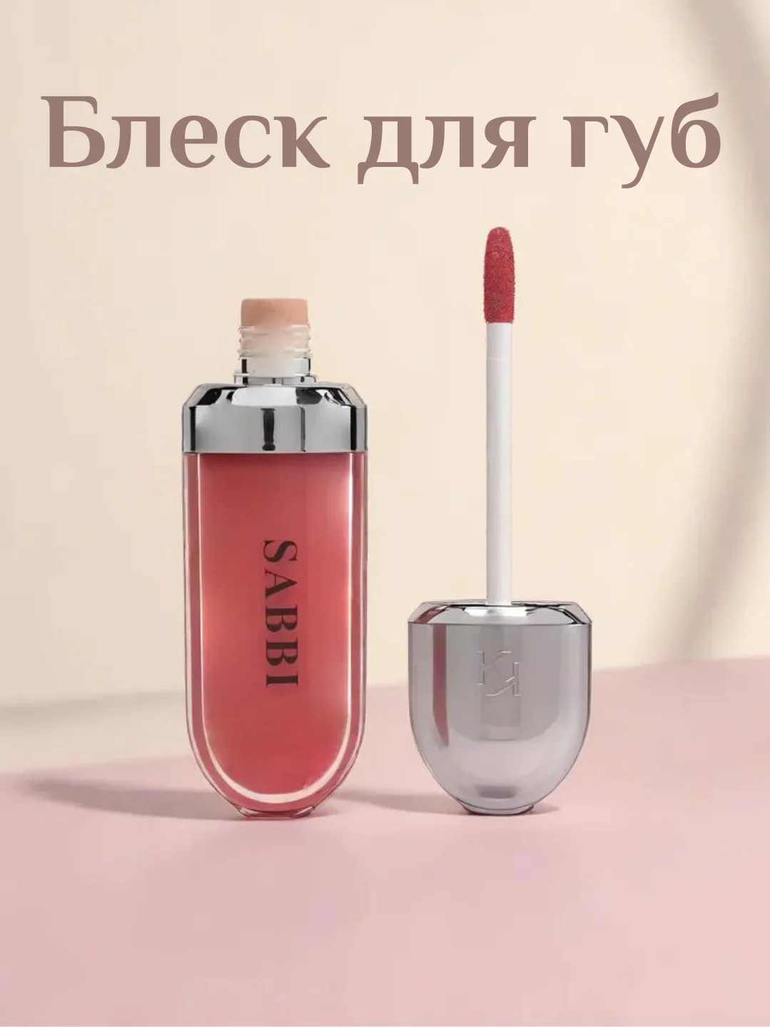 Коралловый блеск для губ, увлажняющий бальзам для губ, 10 оттенков