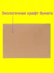 Коричневый крафт конверт, подарочный