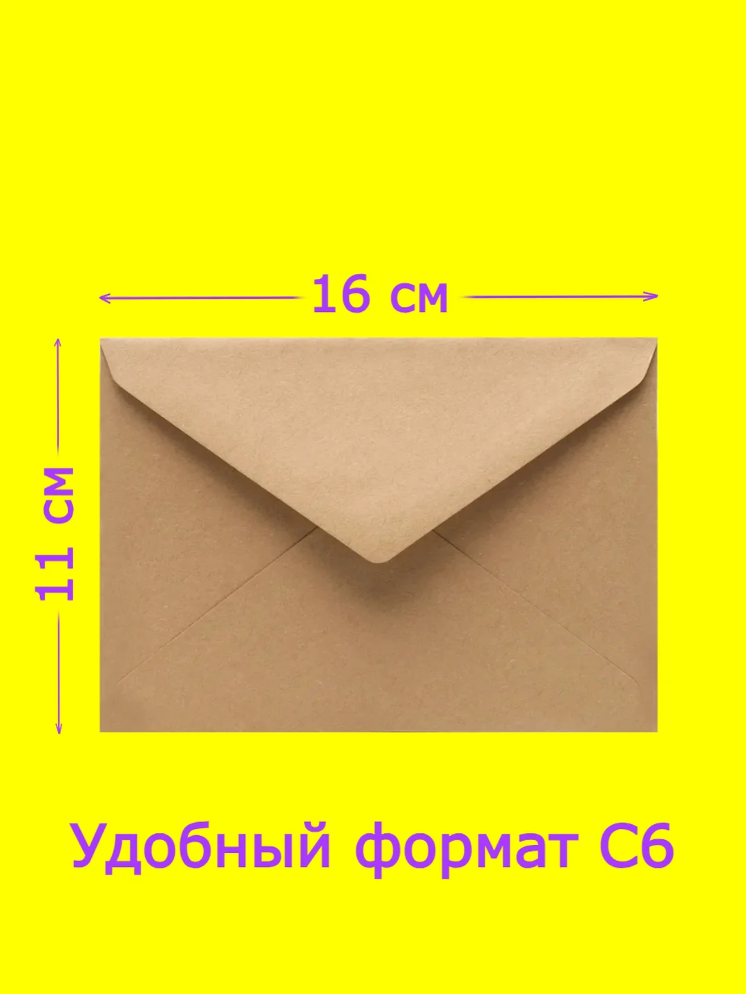 Коричневый крафт конверт, подарочный