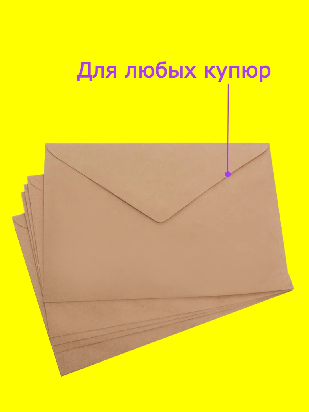 Коричневый крафт конверт, подарочный