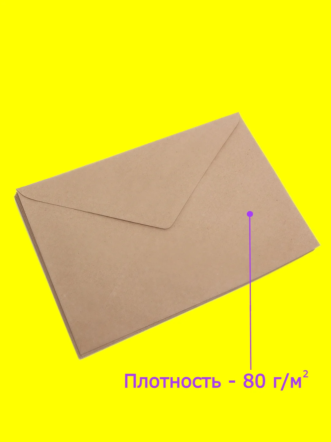Коричневый крафт конверт, подарочный