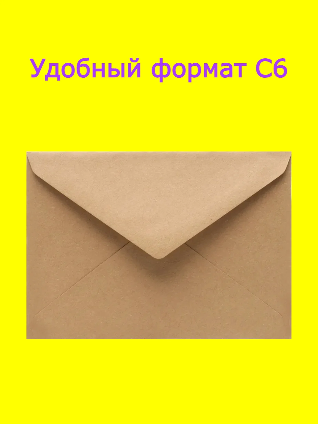 Коричневый крафт конверт, подарочный