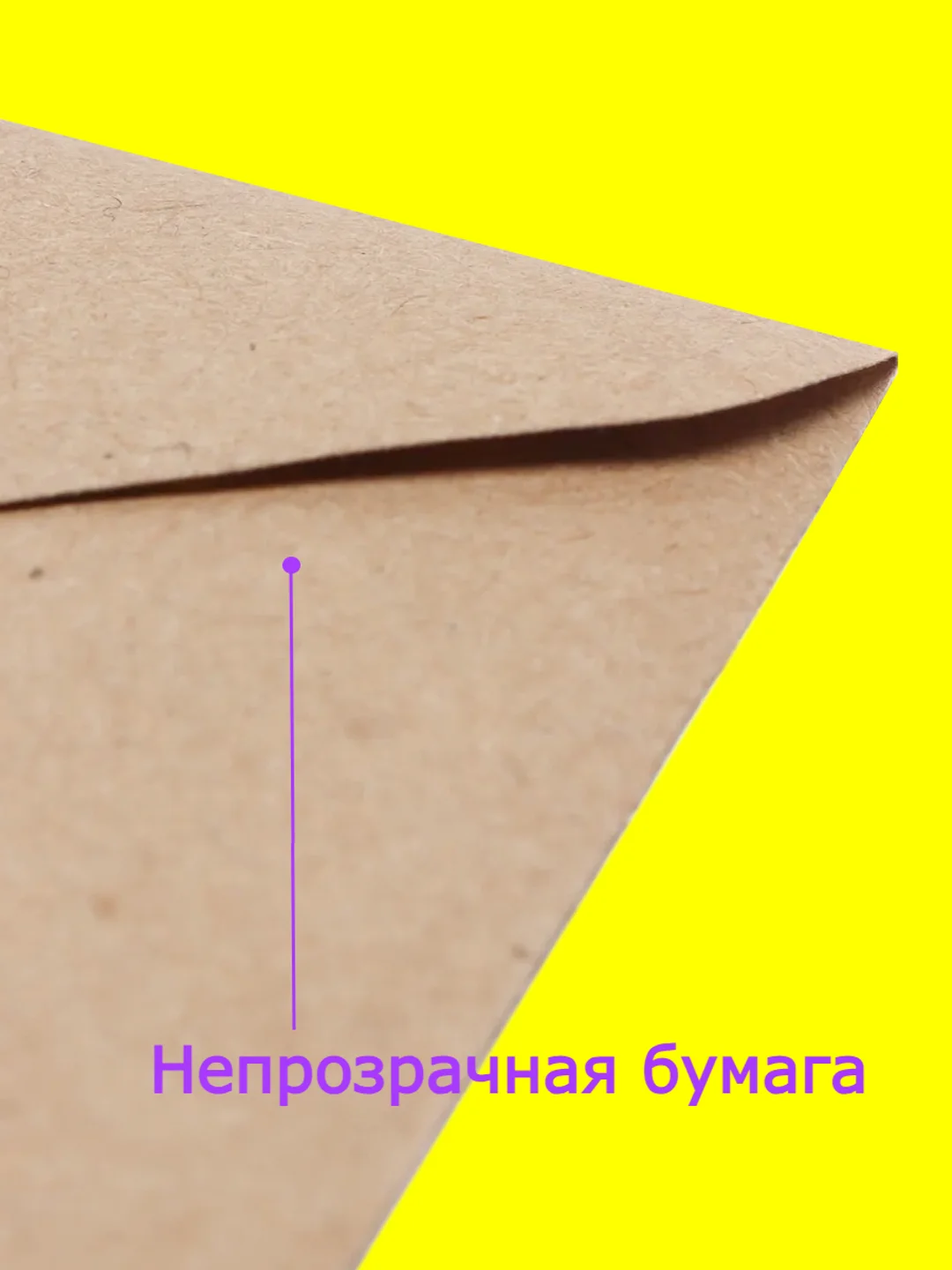 Коричневый крафт конверт, подарочный