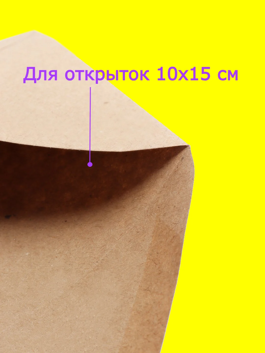 Коричневый крафт конверт, подарочный