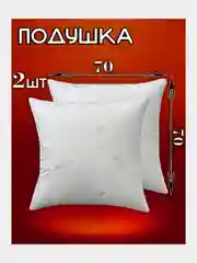 Серый металлик подушка для сна  50х70 / 70х70, подушка (1 шт), комплект (2 шт)