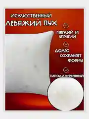 Серый металлик подушка для сна  50х70 / 70х70, подушка (1 шт), комплект (2 шт)