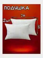 Серый металлик подушка для сна  50х70 / 70х70, подушка (1 шт), комплект (2 шт)