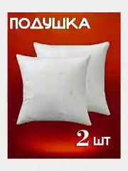 Серый металлик подушка для сна  50х70 / 70х70, подушка (1 шт), комплект (2 шт)