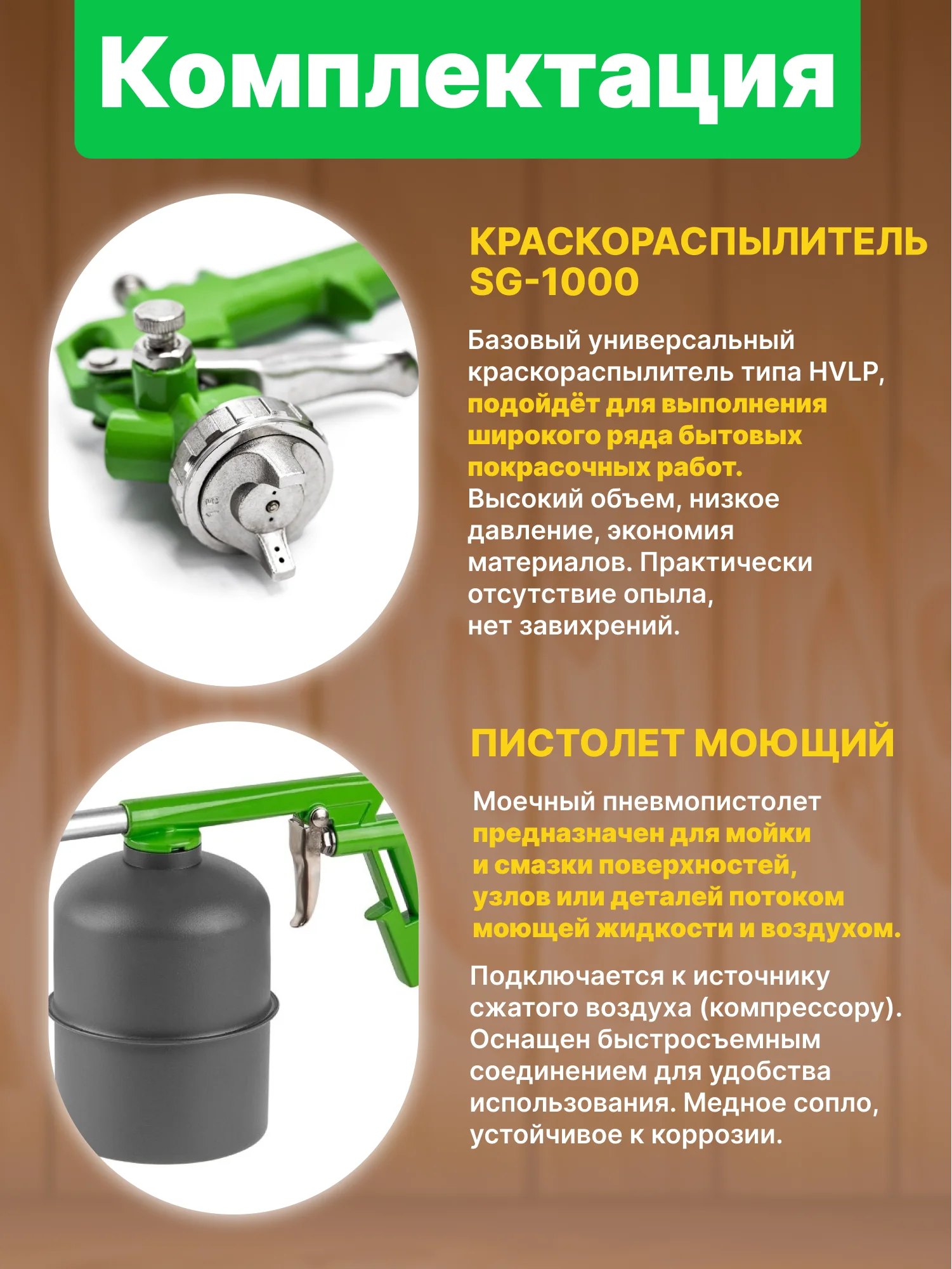 Набор пневмоинструмента ECO SGK-5 (5 предметов,верх. бак) (SGK-5)