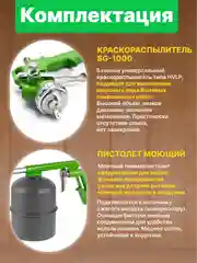 Набор пневмоинструмента ECO SGK-5 (5 предметов,верх. бак) (SGK-5)
