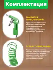Набор пневмоинструмента ECO SGK-5 (5 предметов,верх. бак) (SGK-5)