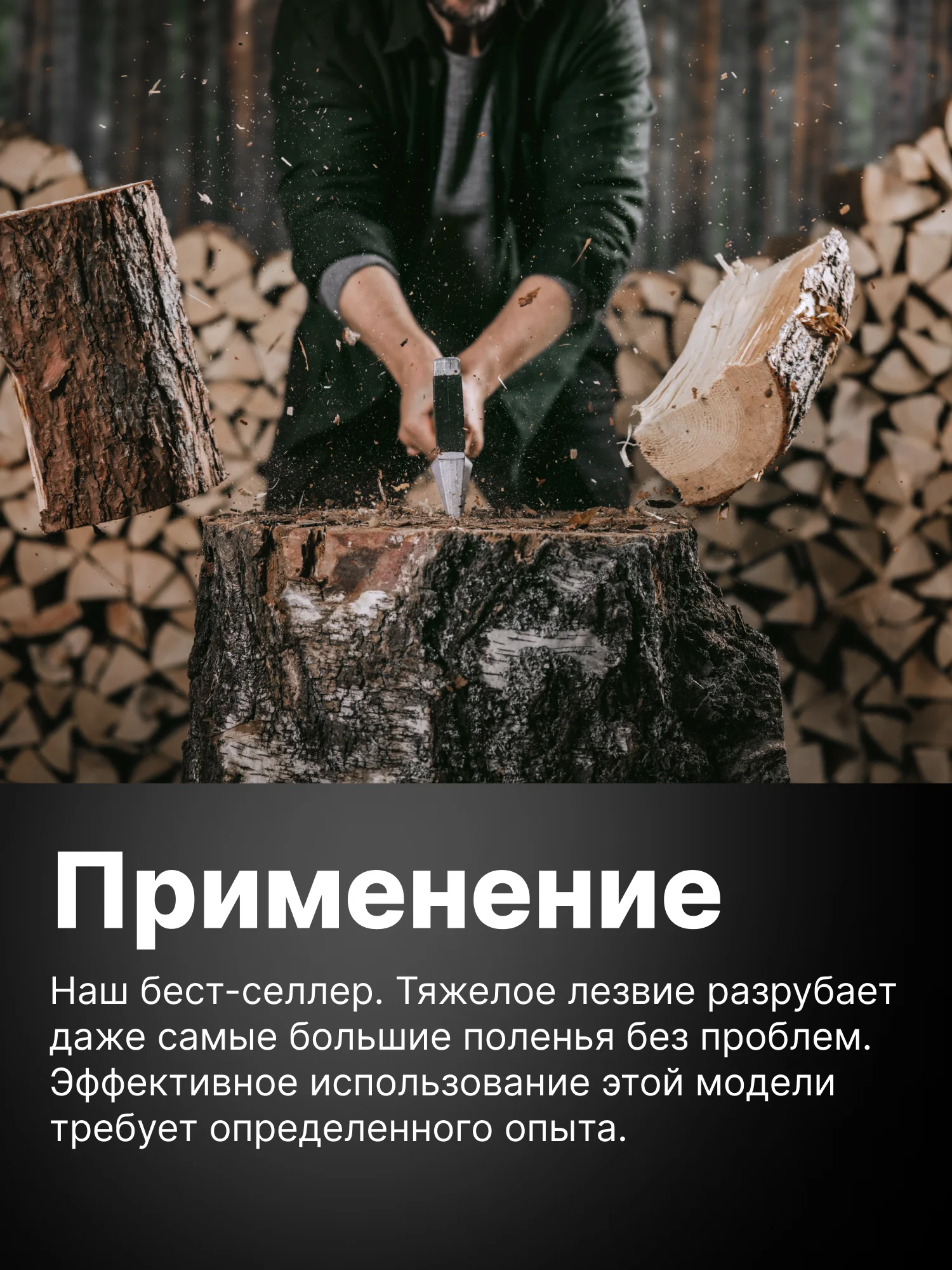 Топор колун для дров универсальный X25 XL FISKARS (1015643)
