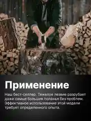 Топор колун для дров универсальный X25 XL FISKARS (1015643)