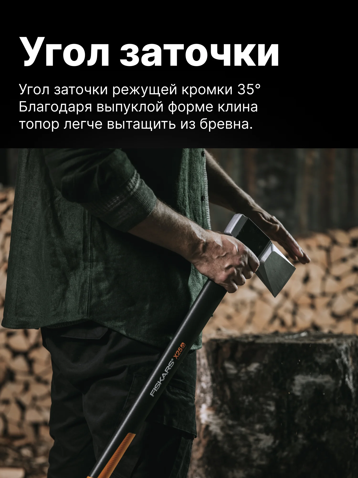 Топор колун для дров универсальный X25 XL FISKARS (1015643)