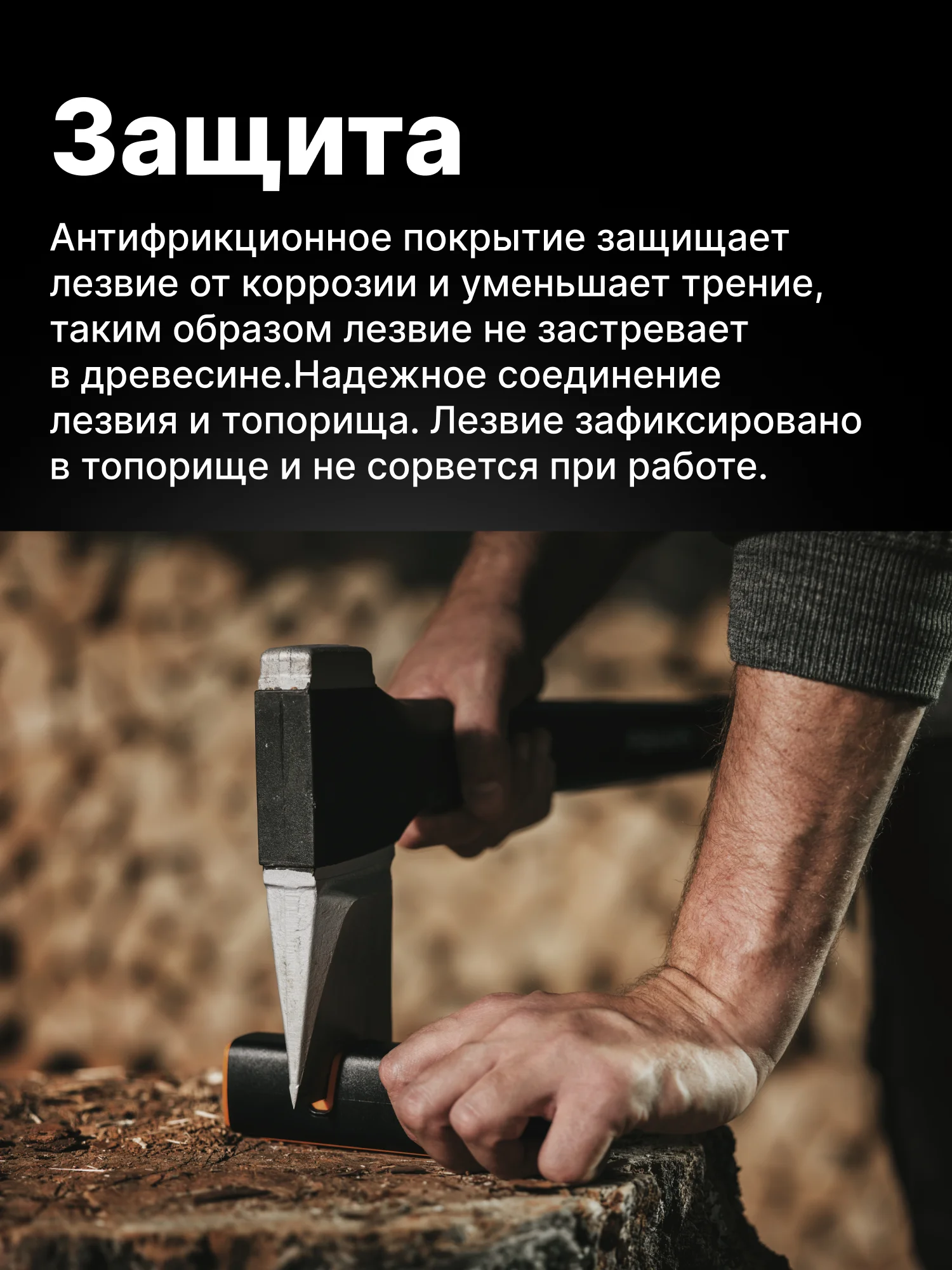 Топор колун для дров универсальный X25 XL FISKARS (1015643)